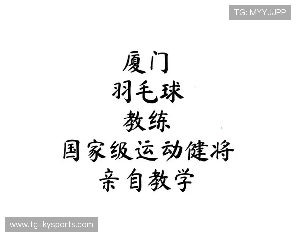 2026年羽毛球全国青训营教学评估体系与科研院所共建，羽毛球青训基地